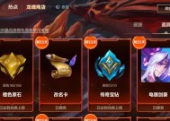 英雄联盟龙魂试炼大奖如何选择？大奖选择对游戏有何影响？