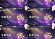 王者荣耀水晶装备方法？如何正确装备水晶？