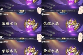 王者荣耀水晶装备方法？如何正确装备水晶？