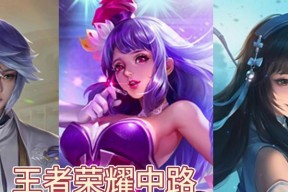 王者荣耀法师如何获得对面视角？