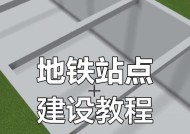 我的世界铁轨操作方法是什么？