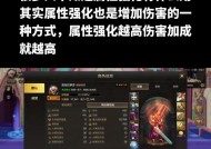 DNF中附加属性伤害的计算方式是什么？如何最大化利用？