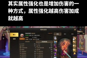 DNF中附加属性伤害的计算方式是什么？如何最大化利用？