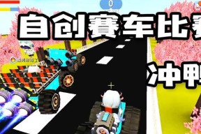 迷你世界中如何制作汽车？造车需要哪些材料？
