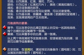 摩登三国杀游戏规则是什么？