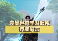 完美世界武侠版技能点如何获得？获取途径有哪些？