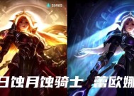 揭秘LOL手游蕾欧娜技能50秒眩晕之谜（官方数据错误引发热议）