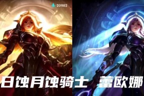 揭秘LOL手游蕾欧娜技能50秒眩晕之谜（官方数据错误引发热议）