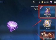 王者荣耀钻石局怎么玩？钻石局的策略和技巧是什么？