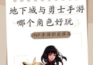 地下城与勇士手游达人显示不正常怎么办？如何修复达人显示问题？