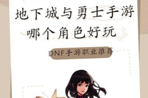 地下城与勇士手游达人显示不正常怎么办？如何修复达人显示问题？