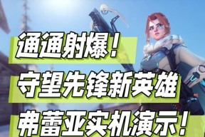 守望先锋自动爬墙功能如何设置？设置后有哪些好处？