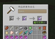 我的世界饰品升级方法是什么？升级后效果如何？
