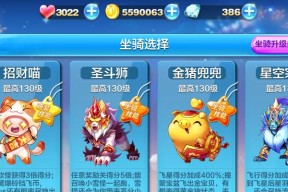 《天天酷跑》炫飞模式刷分技巧高分攻略（畅享游戏乐趣）
