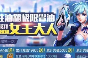《天天飞车霹雳轨迹升满级费用详解》（以游戏为主）