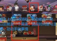 阴阳师修补经验怎么刷新？如何快速刷新修补经验？