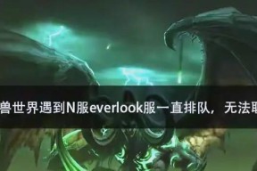 菜机排队设置在魔兽世界中如何操作？