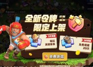 部落冲突令牌宝箱领取步骤是什么？
