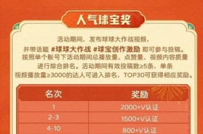 心金赠品球在口袋妖怪中的获取方法是什么？