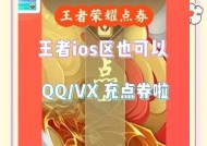 王者荣耀iOS充值失败的解决方法是什么？