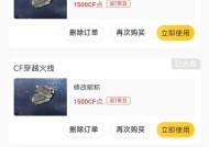 穿越火线录像转手机步骤是什么？