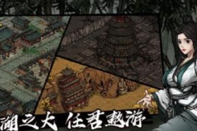 《烟雨江湖王白石打法技巧大揭秘》（玩转游戏）