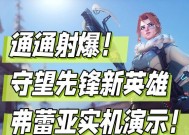 守望先锋英雄唤醒条件是什么？如何快速唤醒所有英雄？