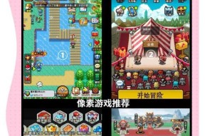 近期像素手游推荐游戏有哪些？像素风格手游的亮点在哪里？