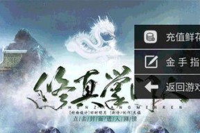 修仙掌门人门派地址怎么选？选择门派地址有哪些技巧？