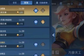 四陪一在王者荣耀中需要多少费用？价格是多少？