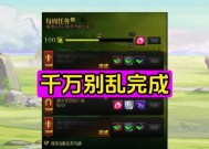 dnf镇魂每日任务如何更换？有哪些注意事项？