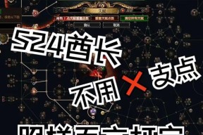 《流放之路》游戏转职后升华天赋文详解教程（完美的转职之路）