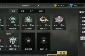 《全球行动》前期发展和打法技巧指南（探索游戏世界）