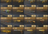 cf手游王者之戮套装价格是多少？如何获取？