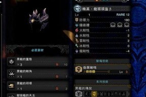 《影之刃3狂龙乱舞套装属性介绍》（探秘狂龙乱舞套装的强大属性）