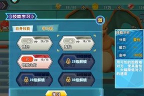 口袋喵喵的神兽抓捕指南（全面解析口袋喵喵神兽的出现条件和抓捕技巧）