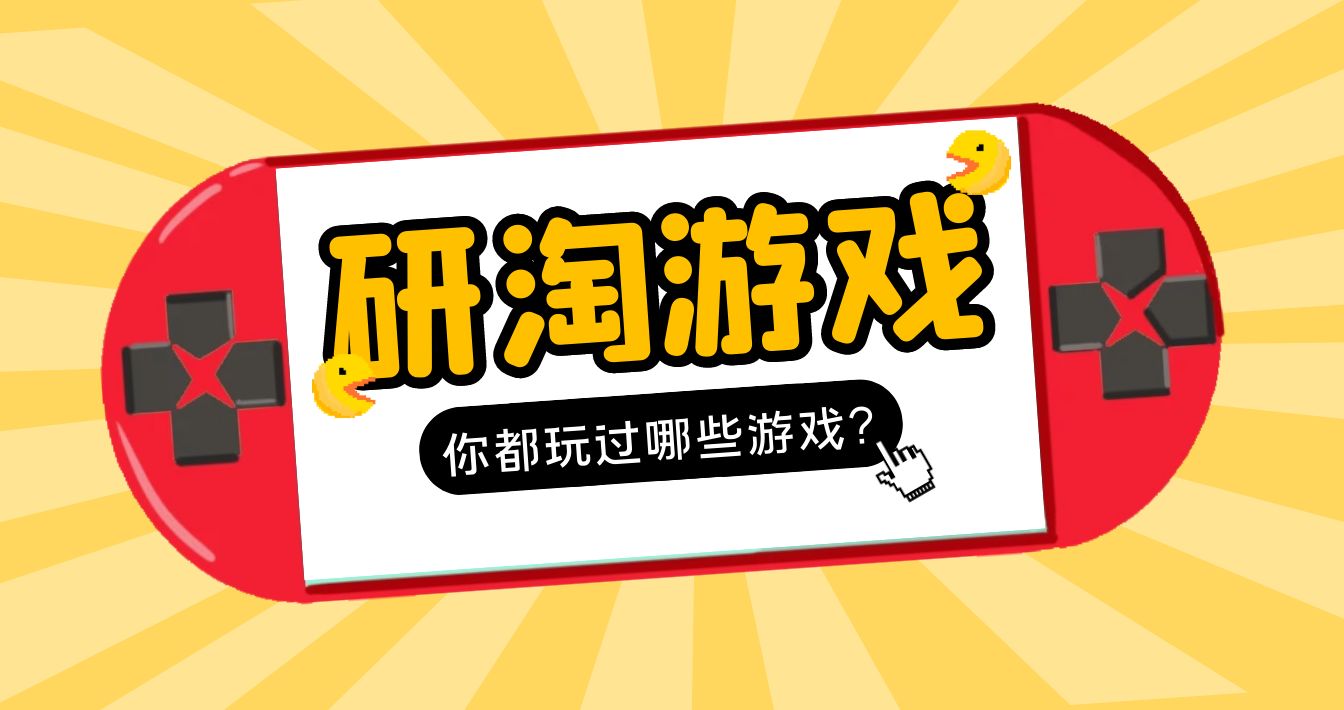 游戏秘籍