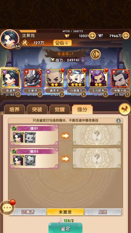 全民武馆阵容搭配思路解析（打造最强阵容的关键技巧与策略）  第1张