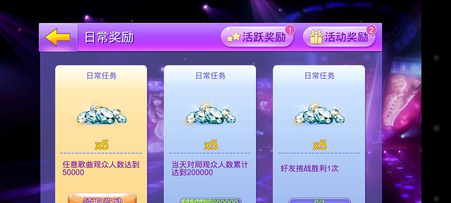 全民炫舞（体验音乐与舞蹈的完美结合）  第1张
