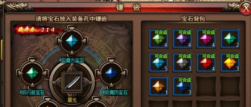 《天谕手游灵珑宝石属性选择建议》（灵珑宝石属性选择技巧）  第1张
