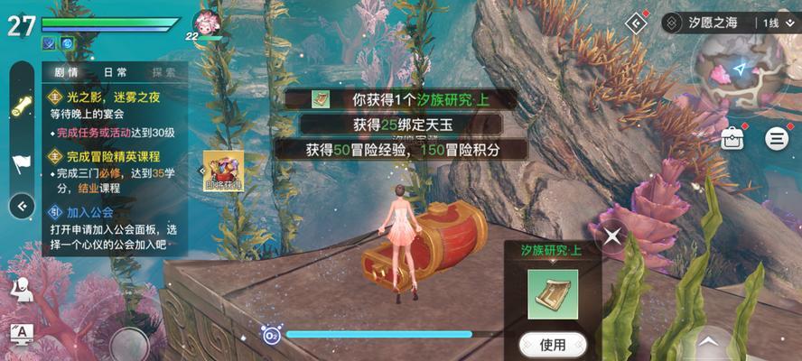 《天谕手游冒险藏品位置及获取攻略》（揭秘天谕手游中的藏品位置和获取方法）  第1张