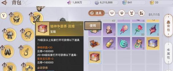 《天谕手游》萌新开局指南（从零开始的天谕冒险之旅）  第1张
