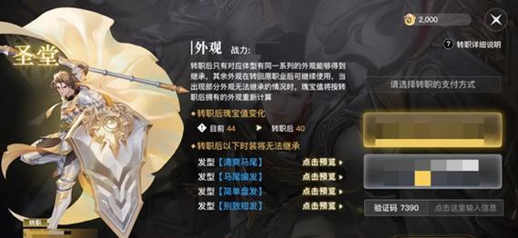 《天谕手游平民装备选择指南》（一文教你如何在天谕手游中选择适合平民的装备）  第1张