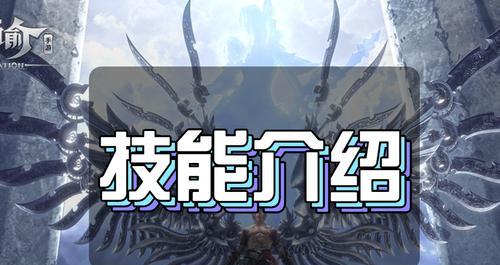 《以天谕手游》驱魔任务攻略（以游戏为主）  第1张