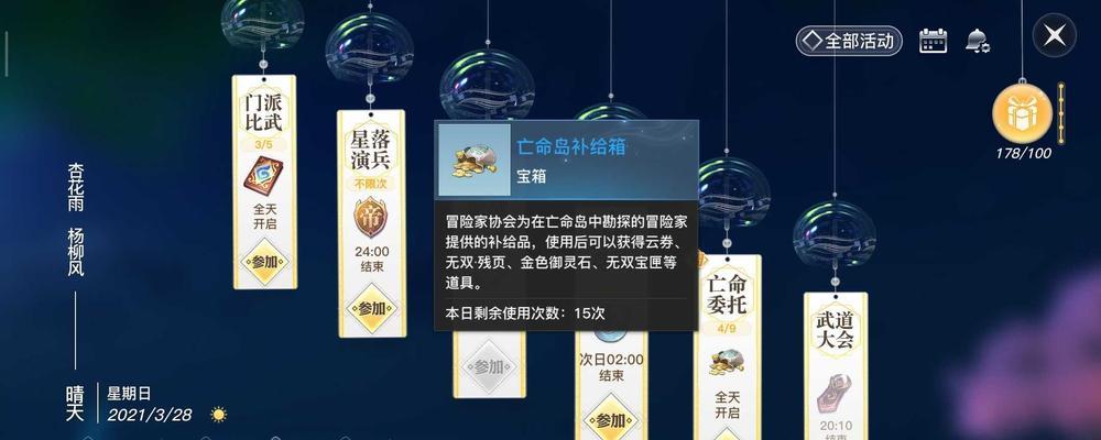 《亡命岛任务详细完成攻略》（天谕手游中如何顺利完成亡命岛任务）  第1张