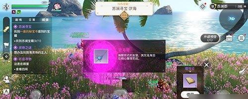 《以天谕手游昔时之约冒险任务详细完成攻略》（挑战历险）  第1张