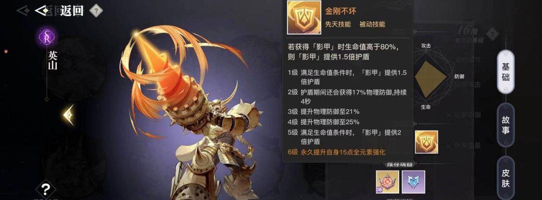 《天谕手游》英灵亲密度提升攻略（掌握关键技巧）  第1张