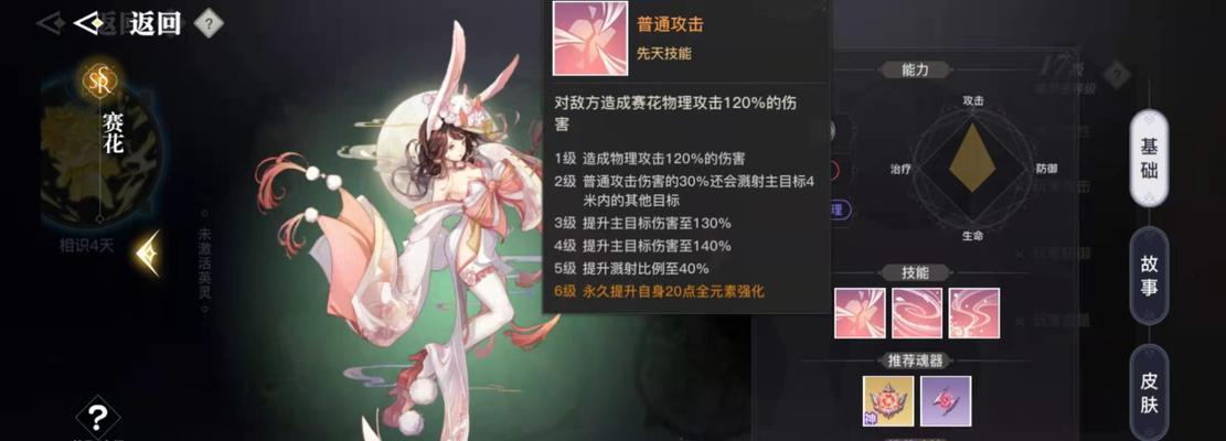 《天谕手游玉虚技能操作方法教学》（掌握玉虚技能）  第1张