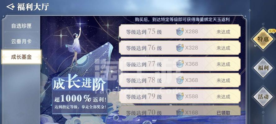 《以天谕手游》玉虚技能详细搭配加点攻略  第1张