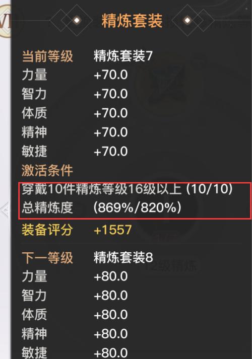 《天谕手游装备系统全面解析》（探索天谕世界的装备打造与进阶之路）  第1张